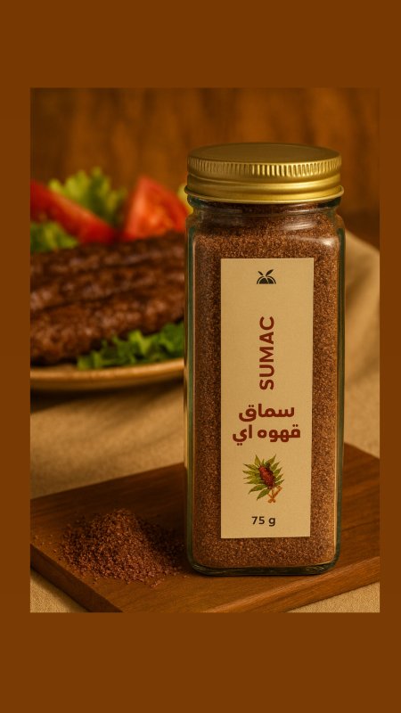 سماق قهوه ای