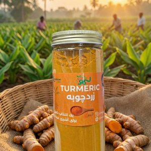 زردچوبه اعلای  لوکس