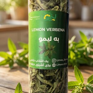 به لیمو اعلا