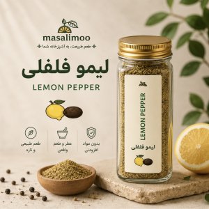 لیمو فلفلی