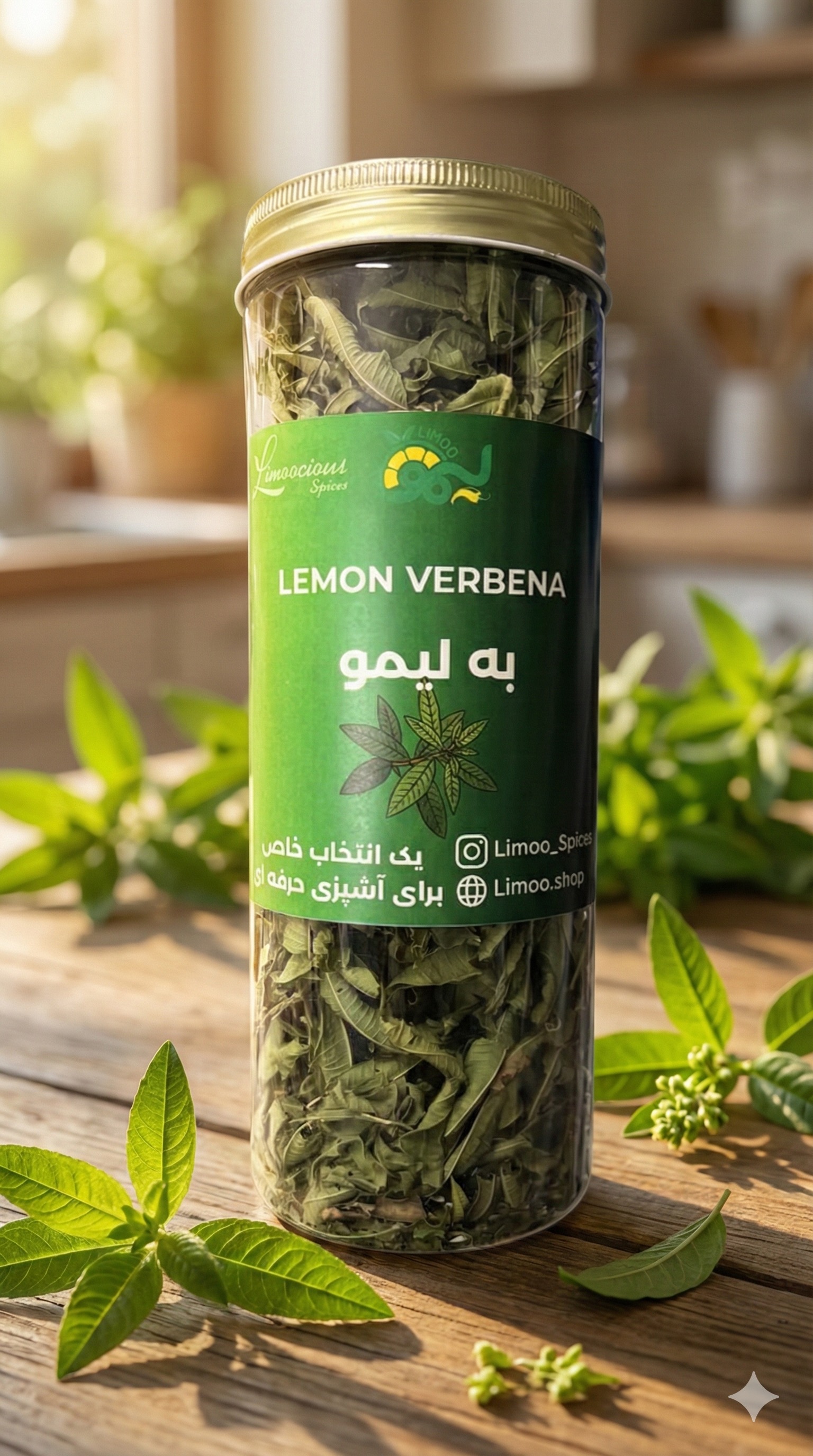 به لیمو اعلا