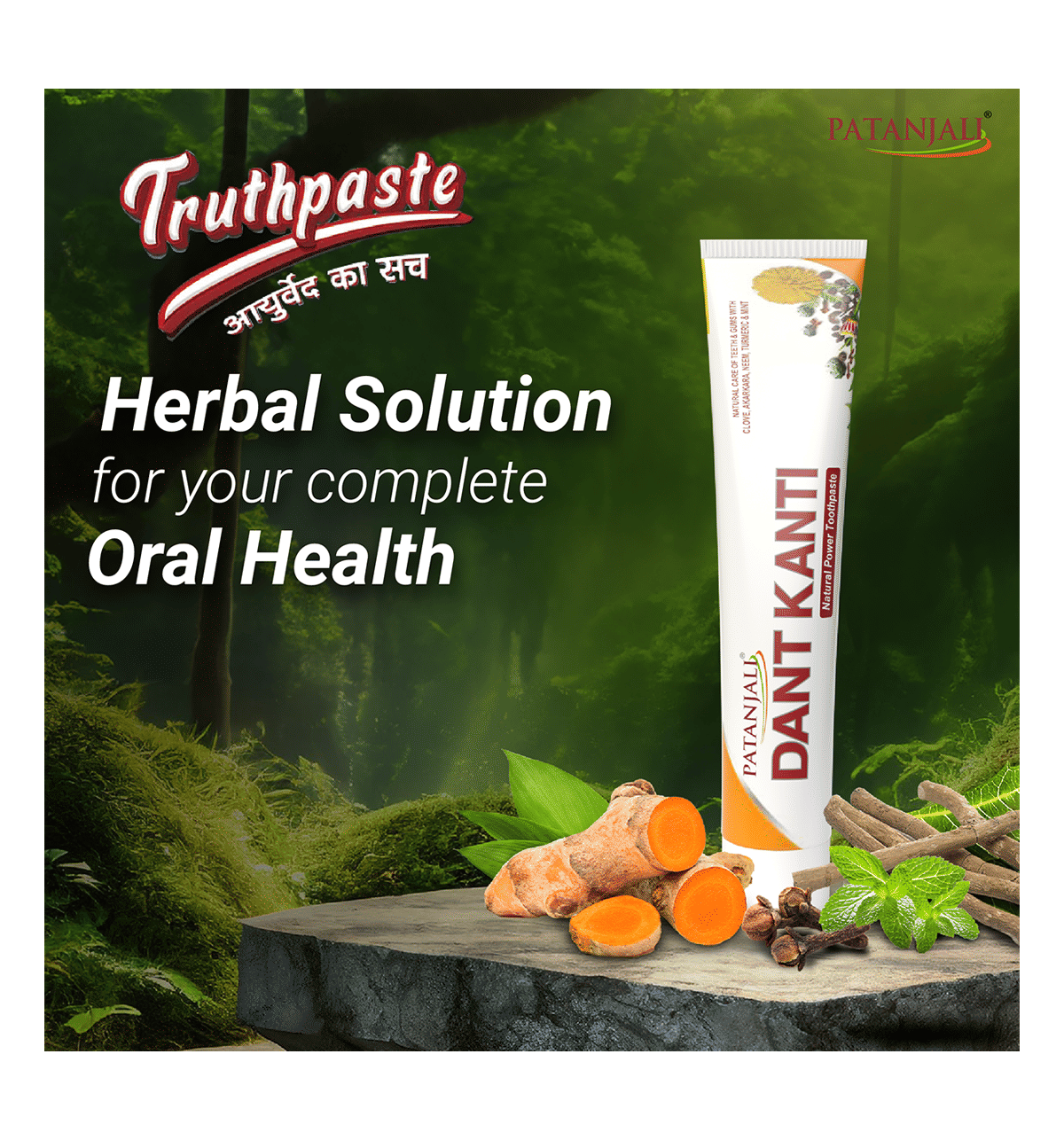 خمیردندان‌گیاهی