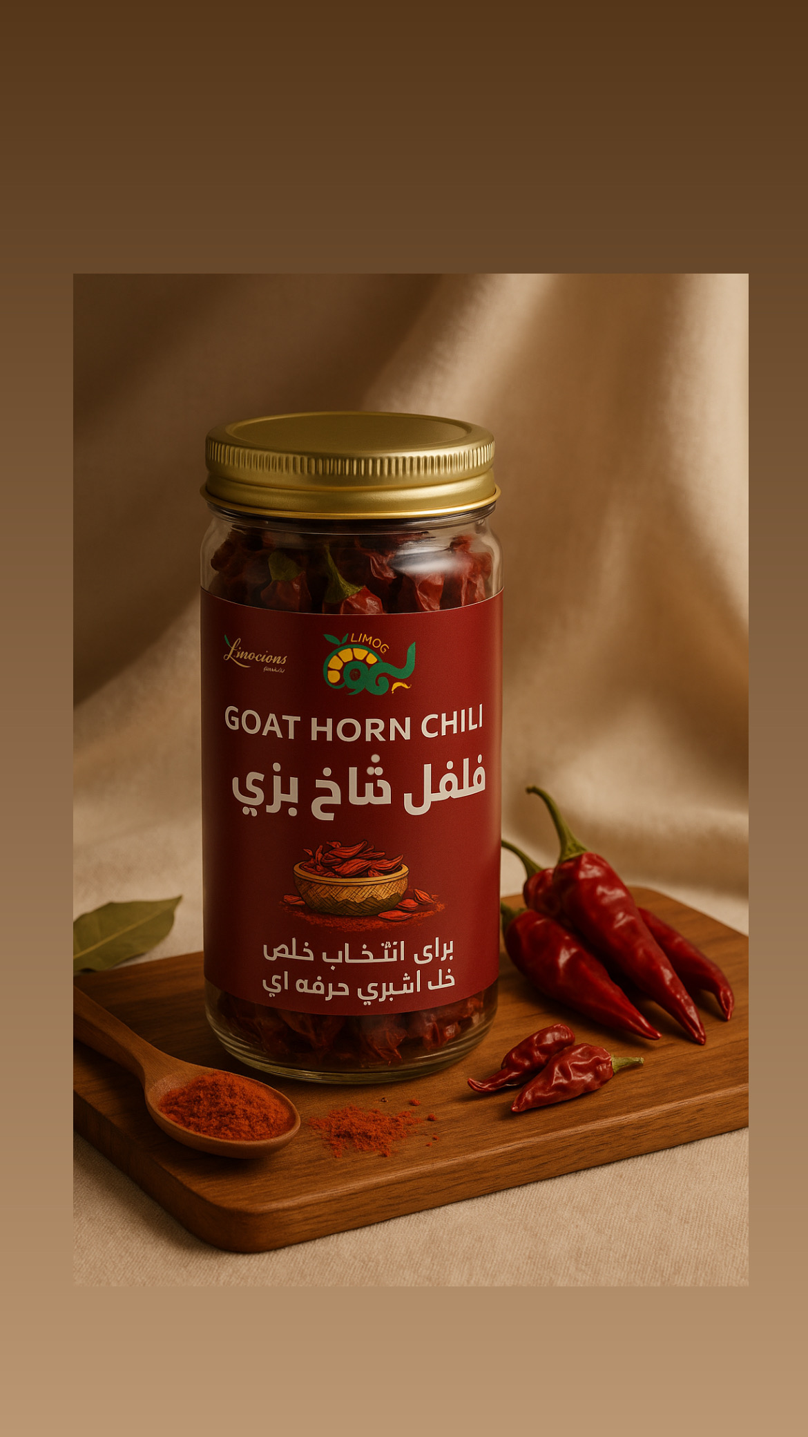 فلفل شاخ بزی